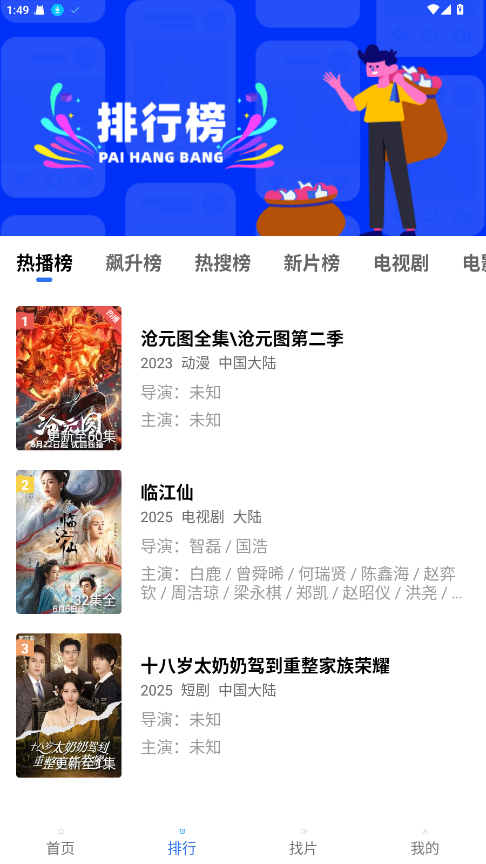 地瓜视频2026 4.0.1安卓版