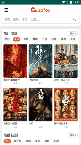 茶杯狐app官网版最新版