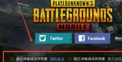 PUBG轻量版