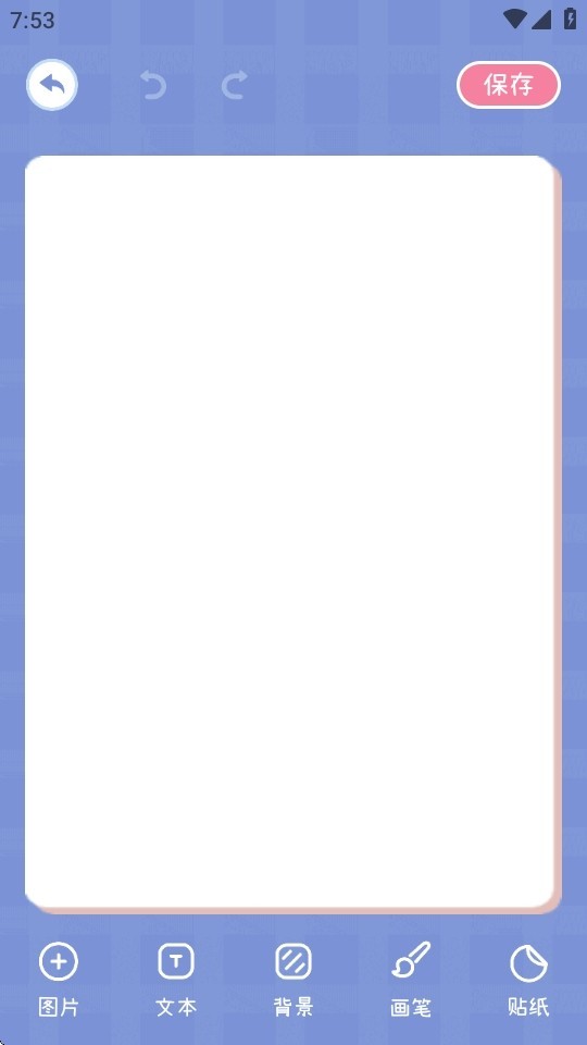 手帐画画板无广告版app