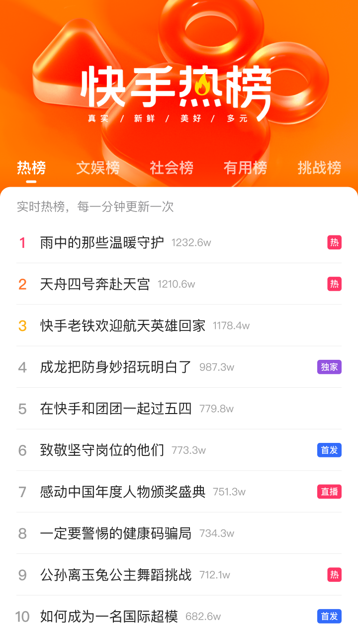 快手极速版免费升级暴涨金币