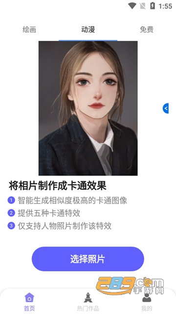 AI梦境画画师app官方安卓版下载2023最新版v1.8.1免费版