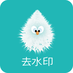 一键去水印助手终身会员 0.0.8安卓版
