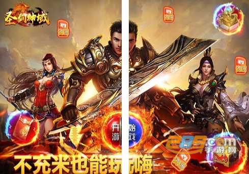 圣剑神域手游新魂环冰雪版