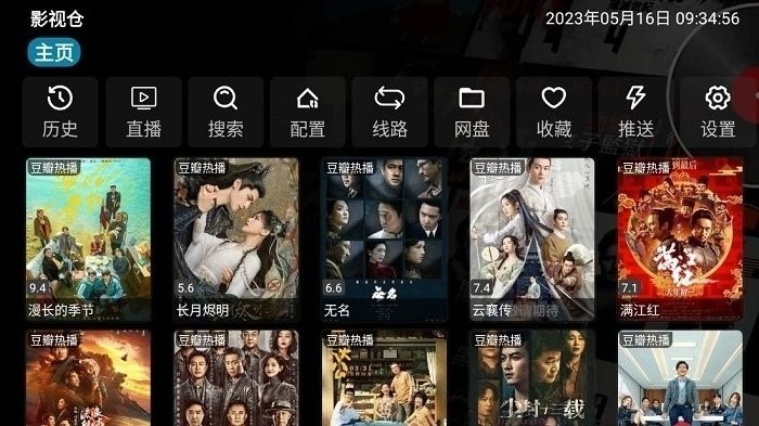 影视仓TV内置源