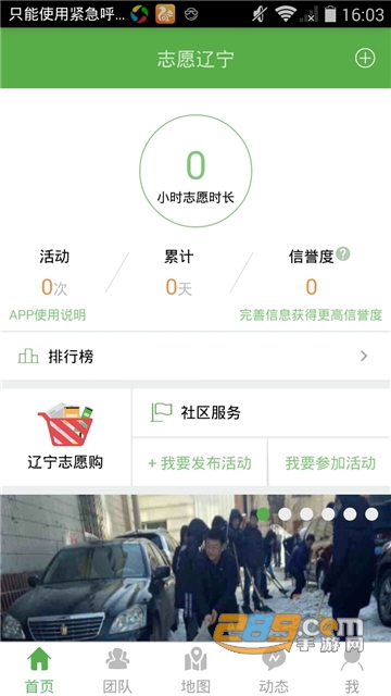 志愿辽宁app下载官方最新版本v4.0.3安卓版