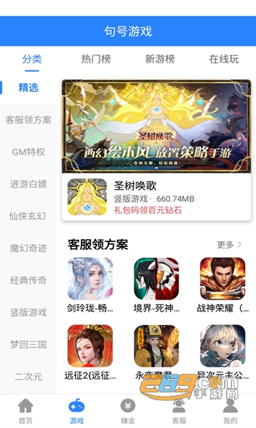 句号游戏盒子app官方下载2022最新版v1.0.101安卓版