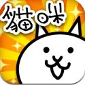 猫咪大战争日服