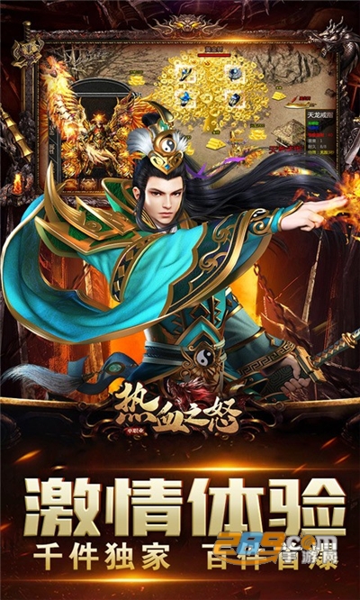 热血之怒下载最新高爆光柱无限刀v1.0.5最新版