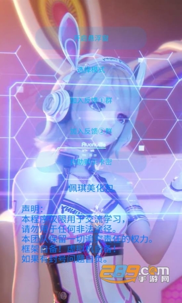 x美化插件2.2最新版下载安卓2023手机版v1.91.00免费版