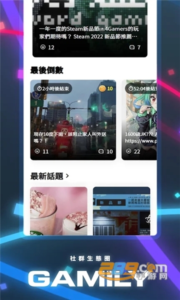 4gamers app官方版下载2023最新版v2.39.0安卓版