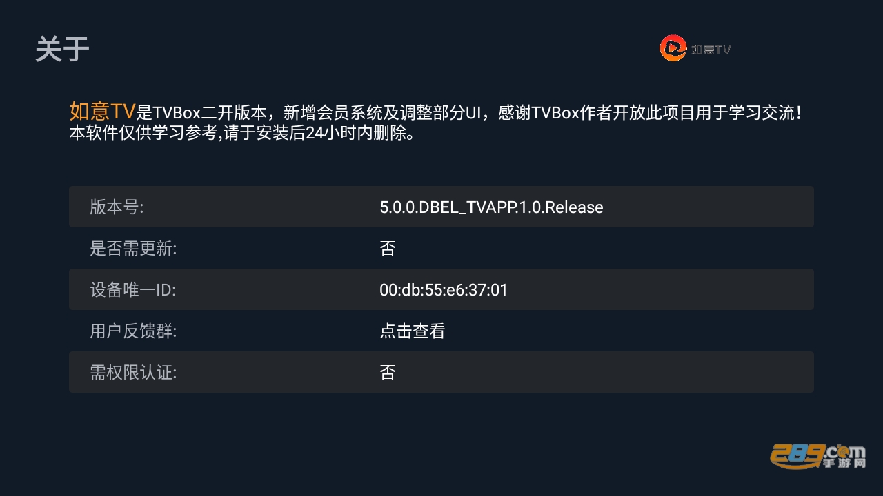 如意TV电视版下载2023安卓最新版v5.0.0免费版