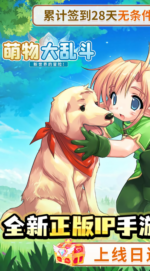 萌物大乱斗0.1折版