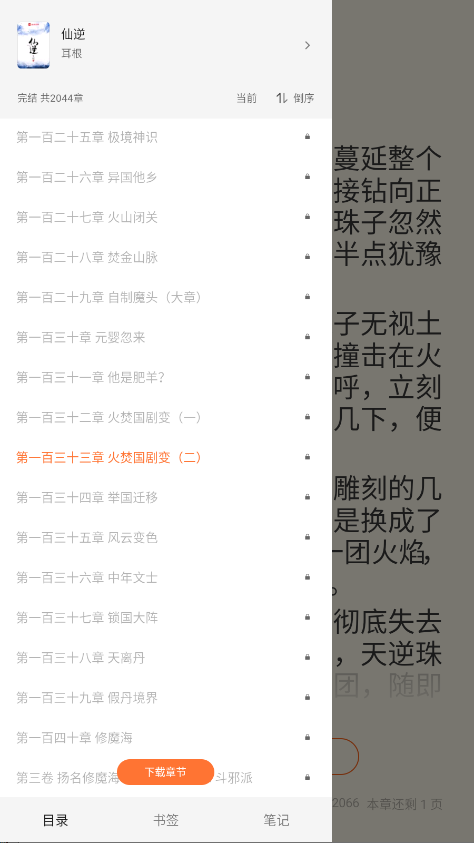 多看阅读无广告版本 7.30.13免费版