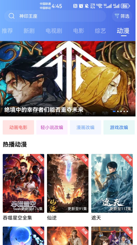 蜗牛视频最新版2026 4.0.0安卓版
