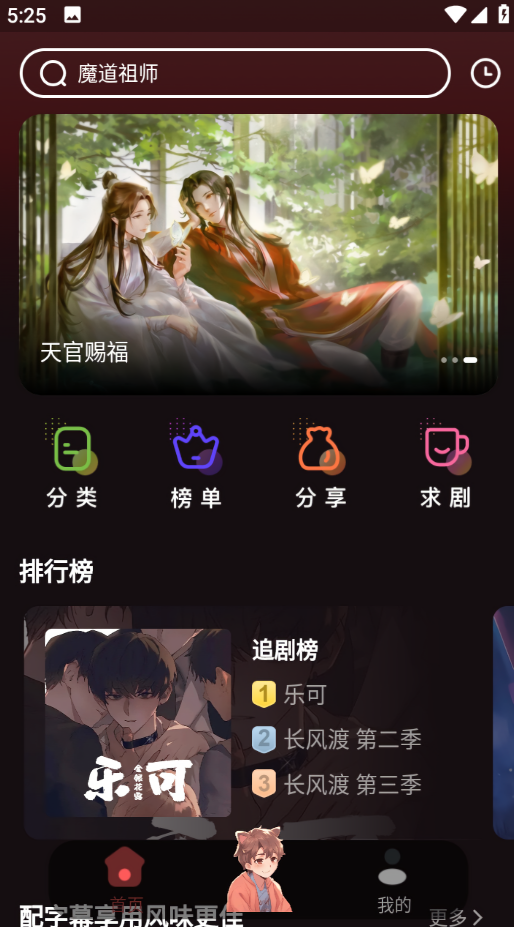 浮光fm广播剧免费软件
