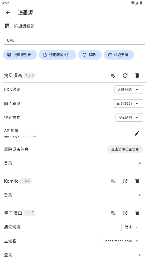 venera漫画最新版 1.6.3安卓版