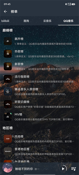 速悦音乐app官网版