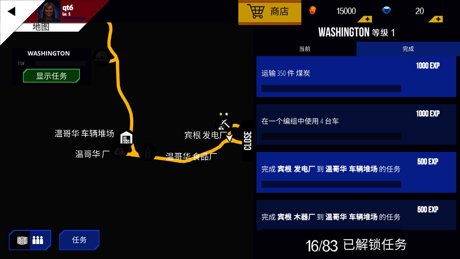 美国火车模拟器2026最新版 2.7安卓版