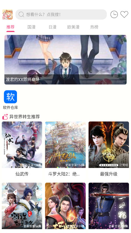 森屋动漫最新版 1.01安卓版