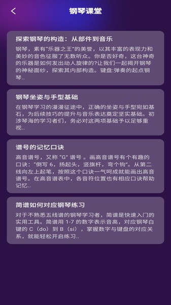 完美钢琴在线模拟器