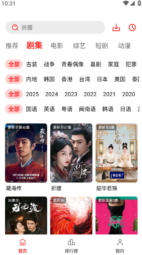 电影天堂最新版 8.0.1.7安卓版
