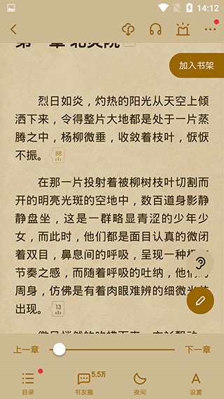 起点阅读无限会员版