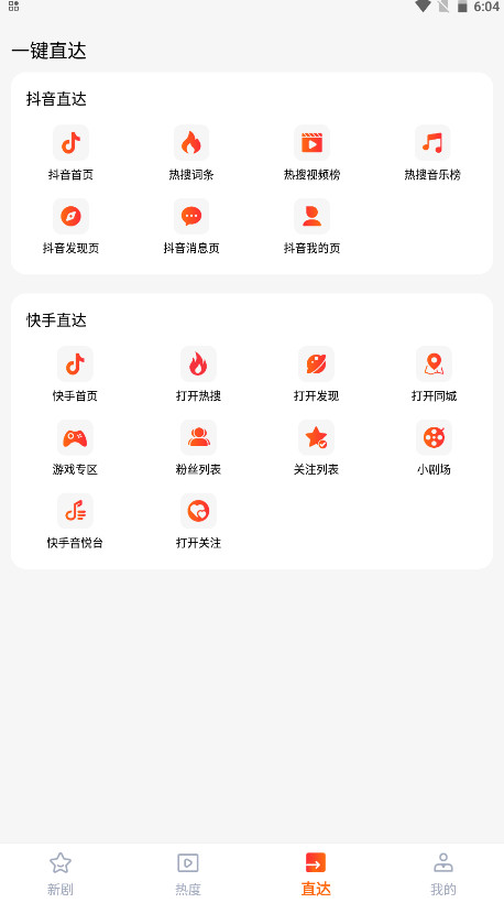 河马免费好剧app官方版 1.0.6安卓版