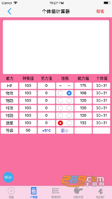 破壳萌图鉴app下载2022最新免费版v1.2.2211012343最新安卓版