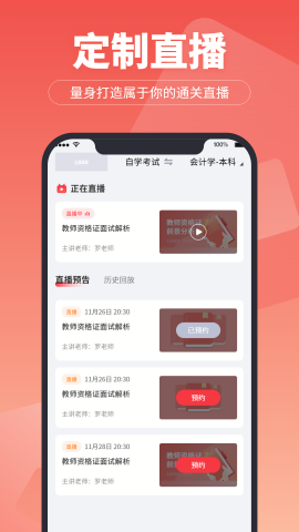 超级学堂安卓版
