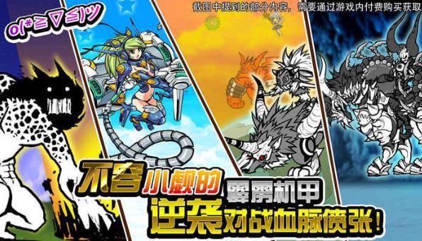 喵星人大战(Battle Cats)