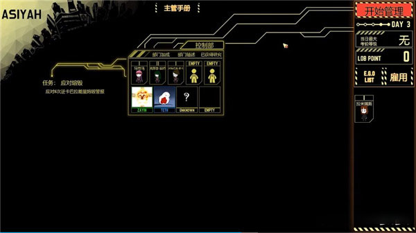 脑叶公司免费版下载