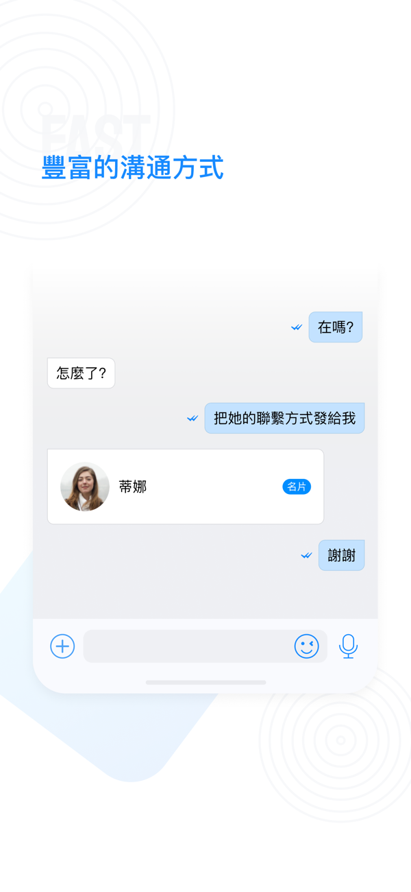 68聊天苹果手机