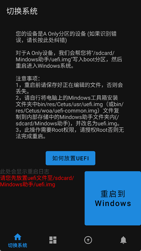 Mindows助手官方版 2.1安卓版