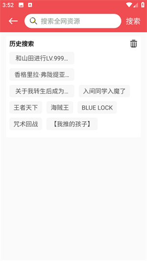 火漫社安卓版