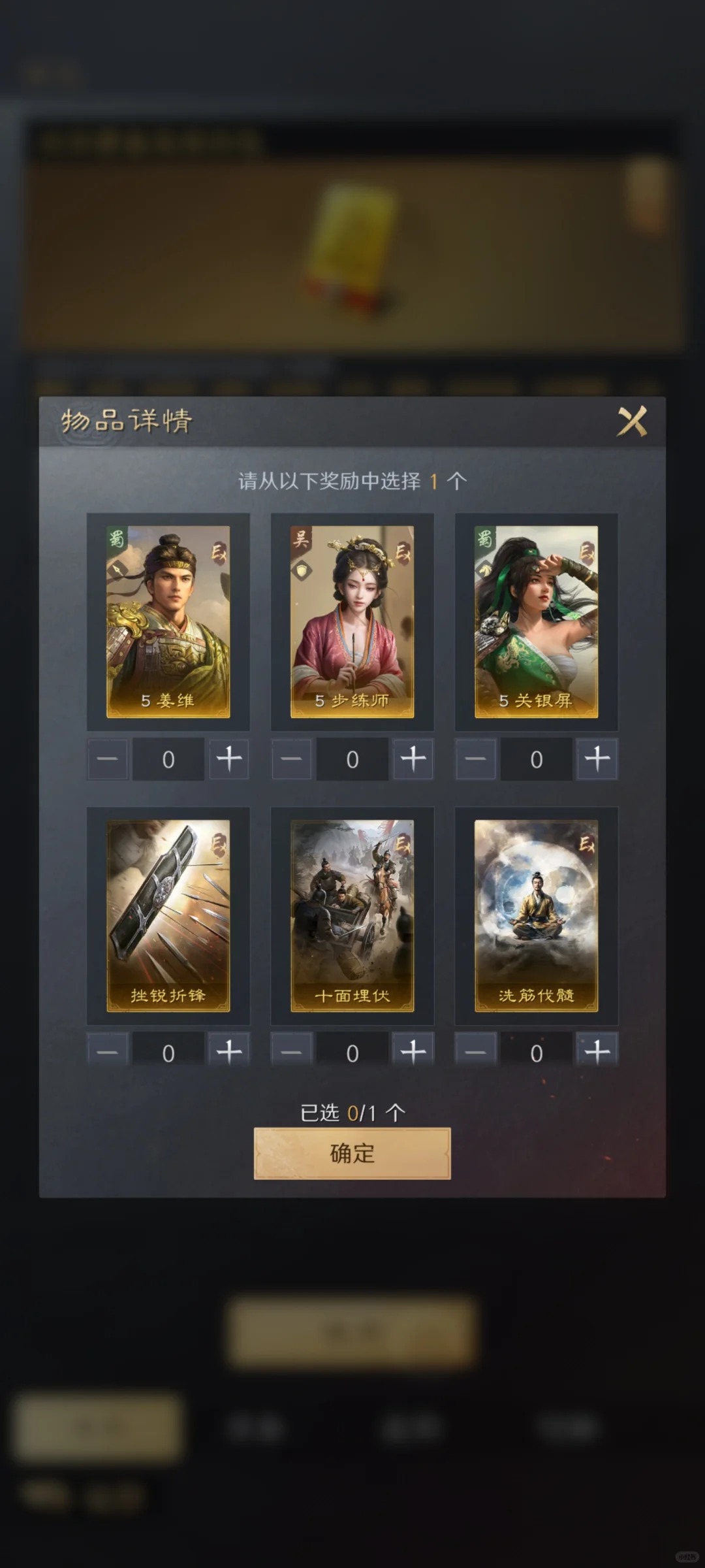 三国问鼎山河官方版