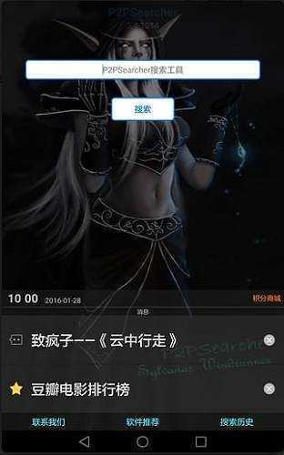 P搜8.1