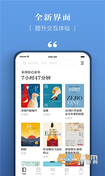 京东读书专业版app下载2024最新官方版v4.40.3安卓版