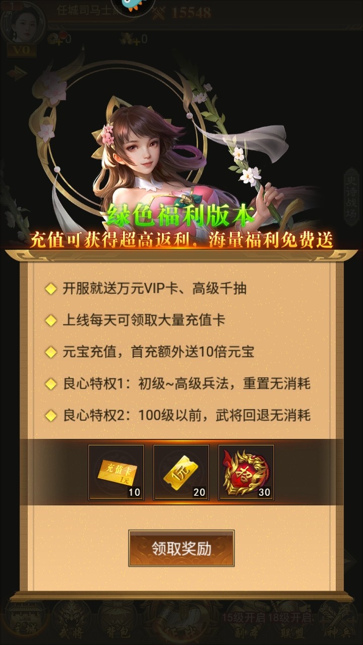 领主冲突游戏