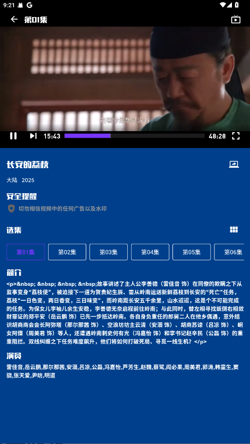 蛋播星球官方正版 1.0.2手机版