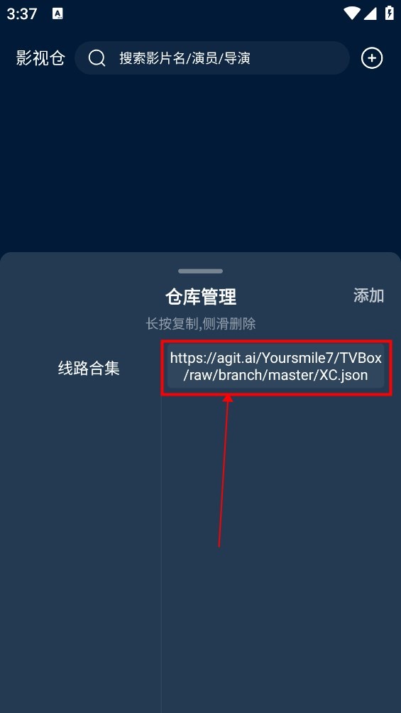 影视仓app