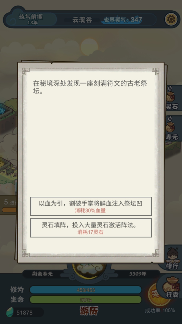 骰定仙途无限灵石