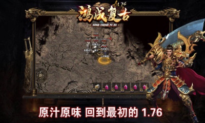 鸿成复古手游官方版 4.1.7安卓版