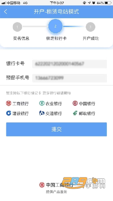 (泰极光伏云)正泰安能智慧云安卓版2023最新版本v1.3.4手机版