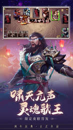 三国杀奶杀版裸杀下载美化包