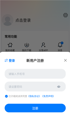 777影视无广告版