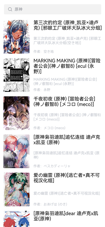 MANWA2正版
