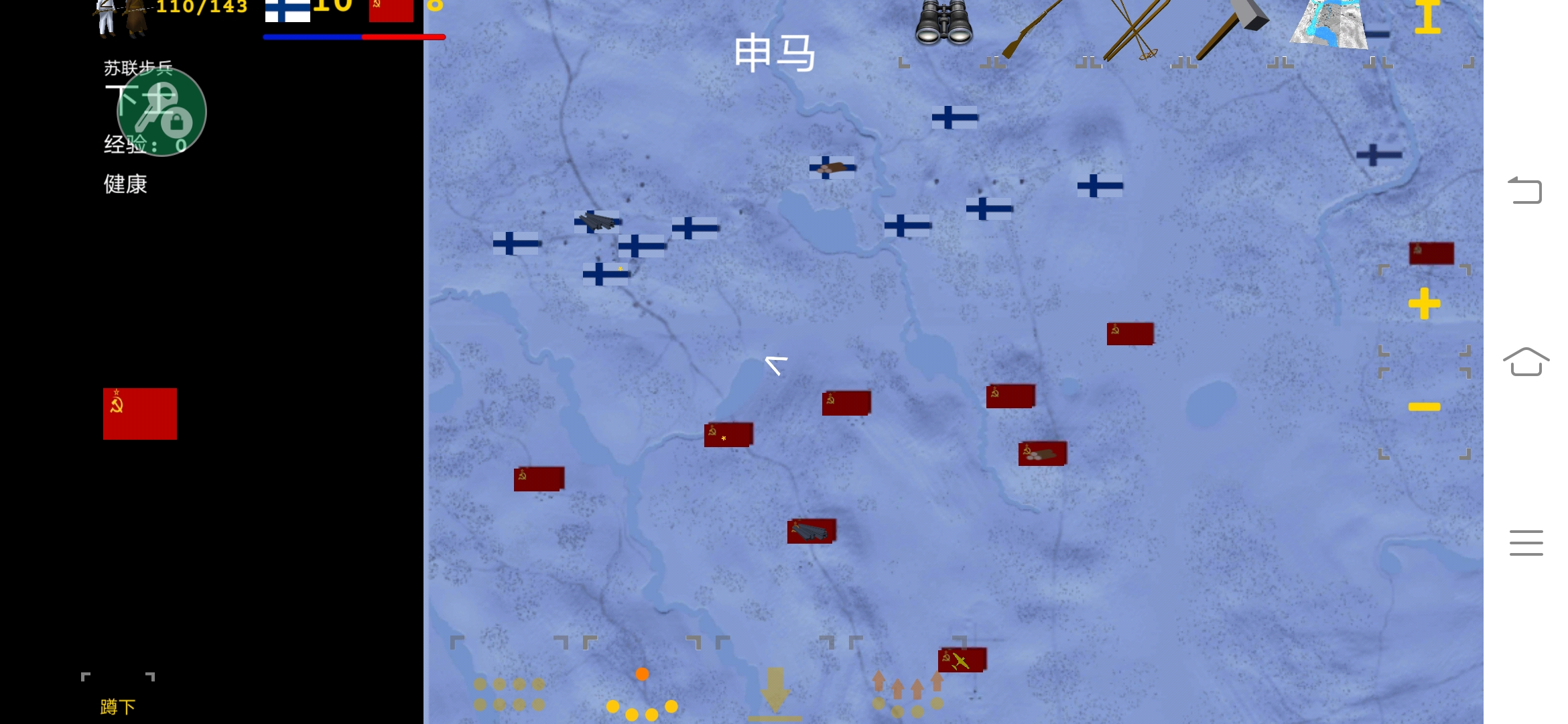 冬季战争中文版 0.48最新版