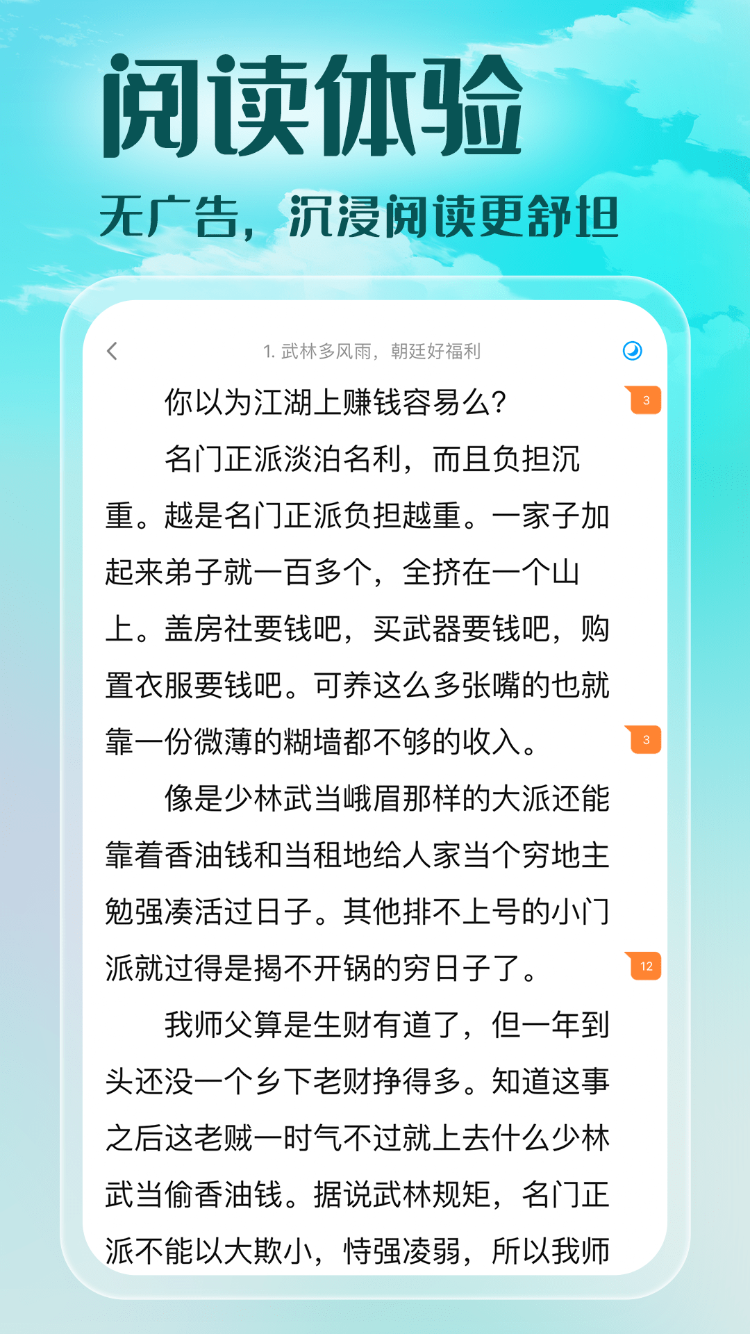 菠萝包轻小说免vip版