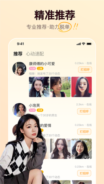 牵媒图片4